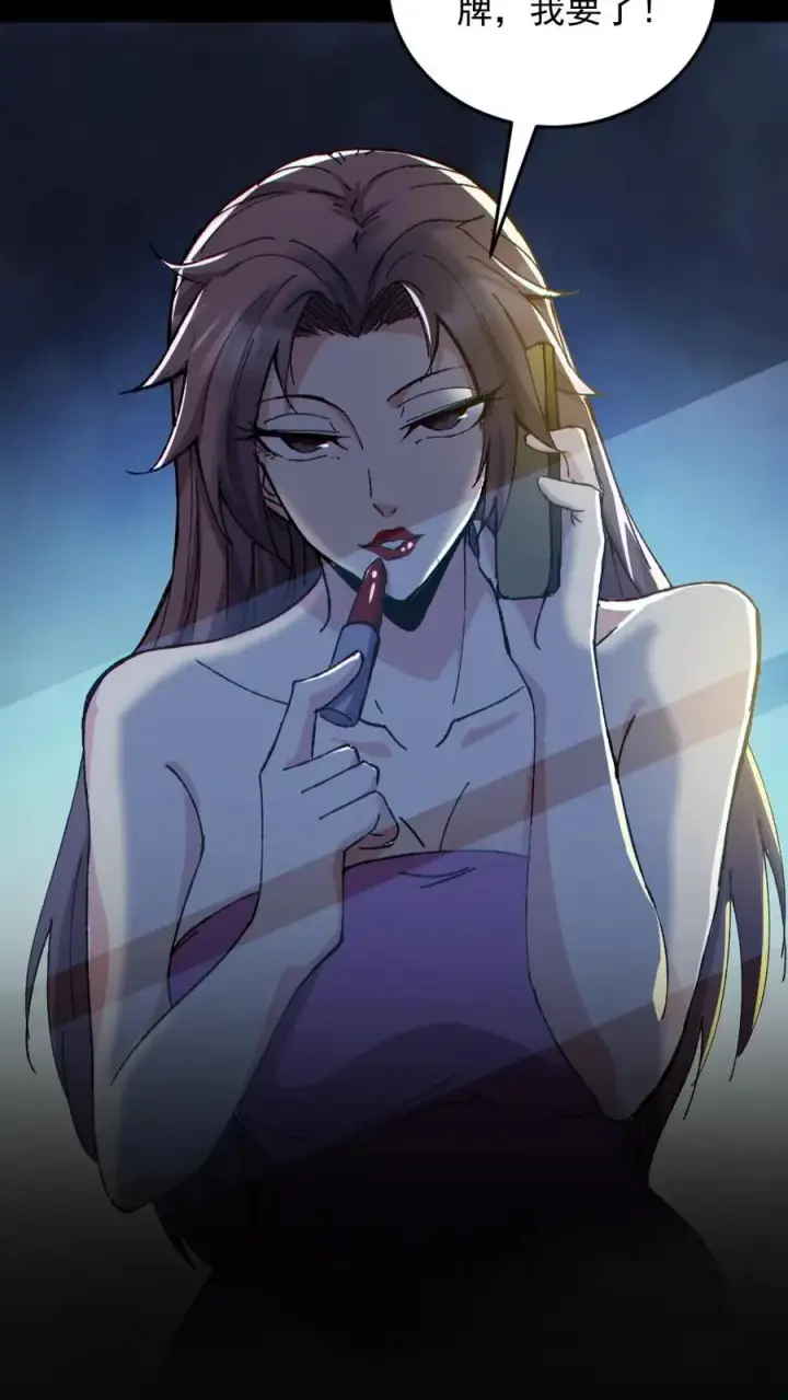 《全球御鬼：我的体内有亿只鬼》第190话 神秘的女人图24