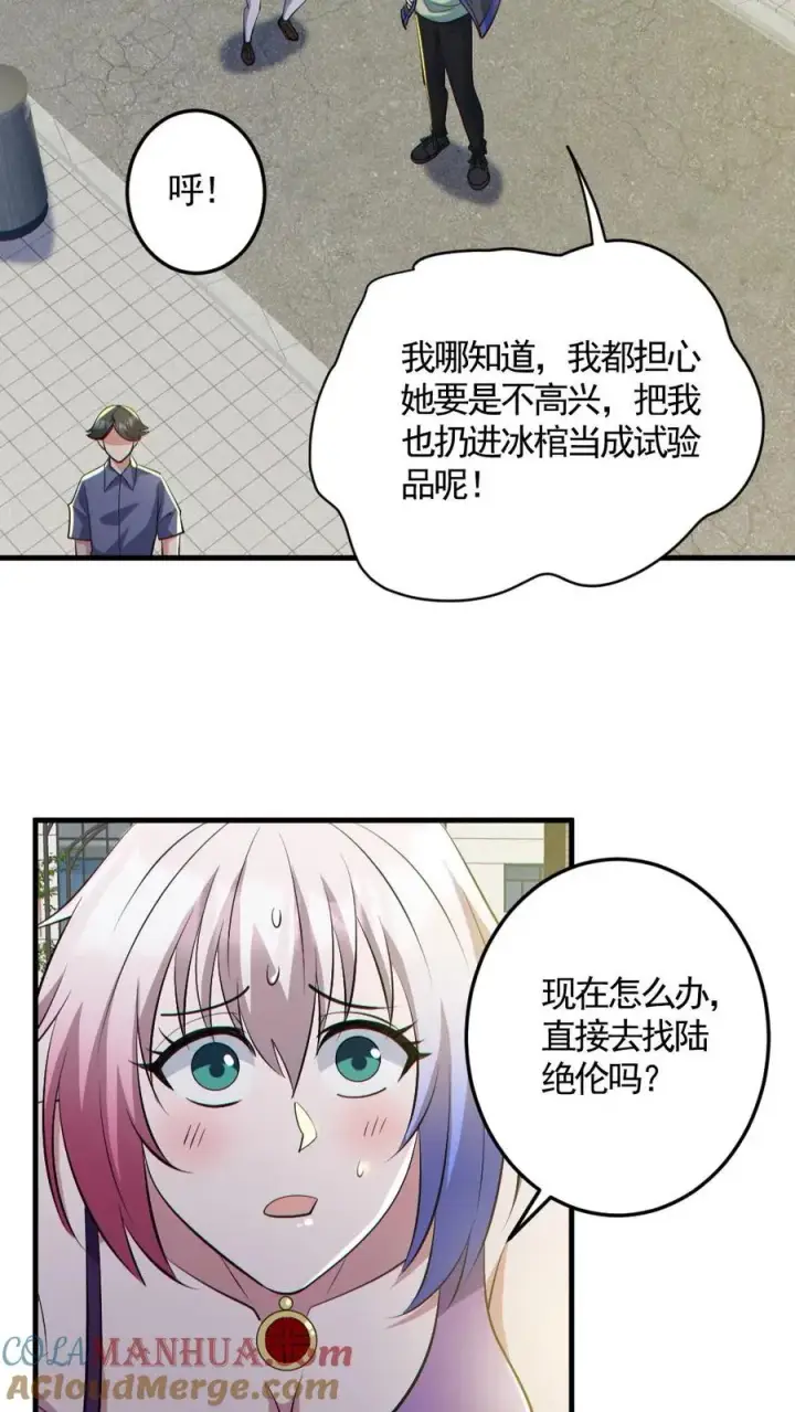 《全球御鬼：我的体内有亿只鬼》第190话 神秘的女人图3