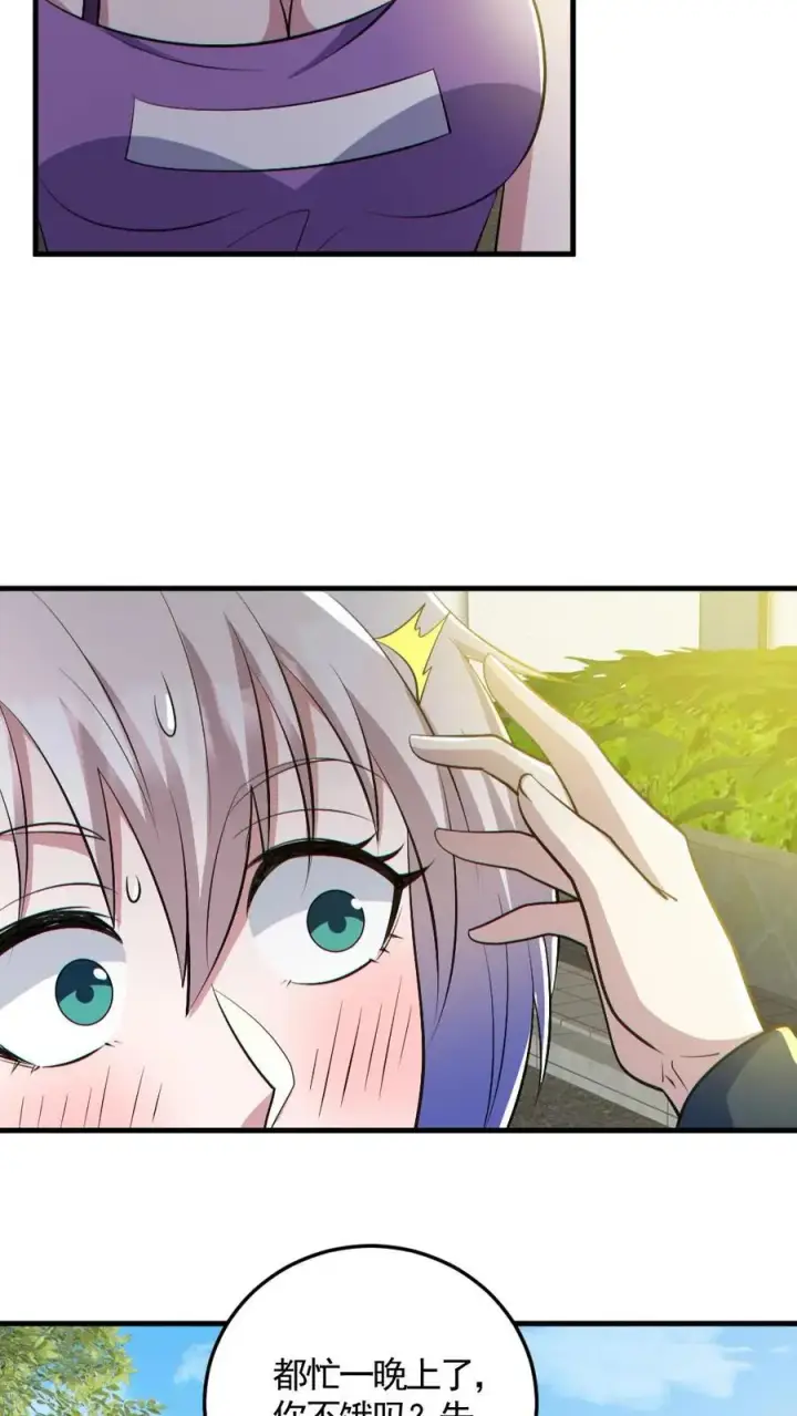《全球御鬼：我的体内有亿只鬼》第190话 神秘的女人图4