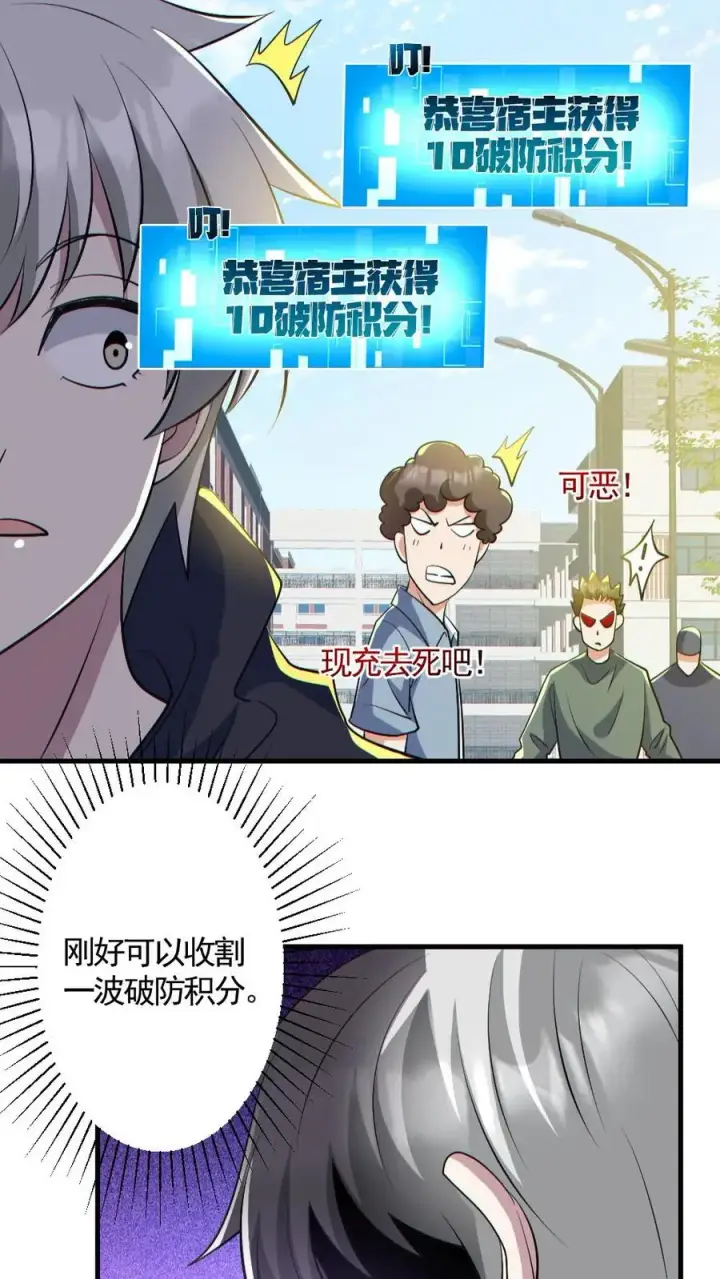 《全球御鬼：我的体内有亿只鬼》第190话 神秘的女人图6