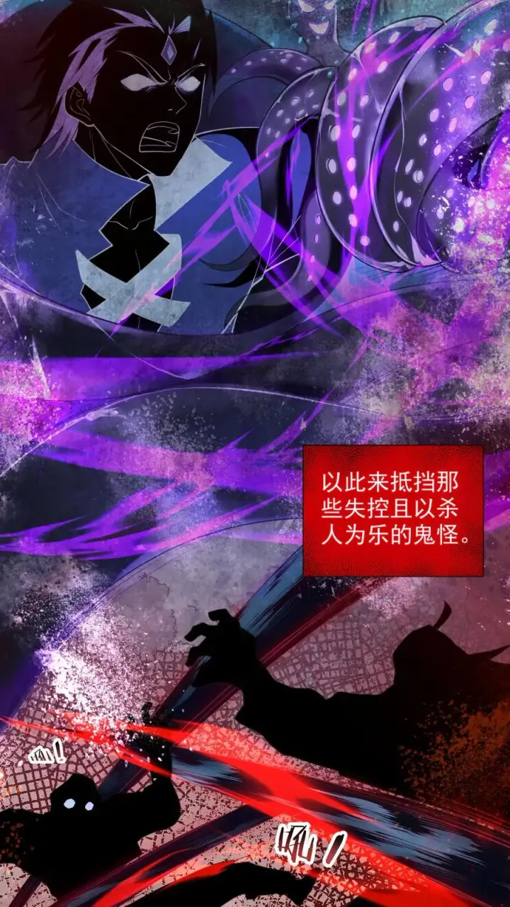《全球御鬼：我的体内有亿只鬼》第1话 全球御鬼！破防系统！图12