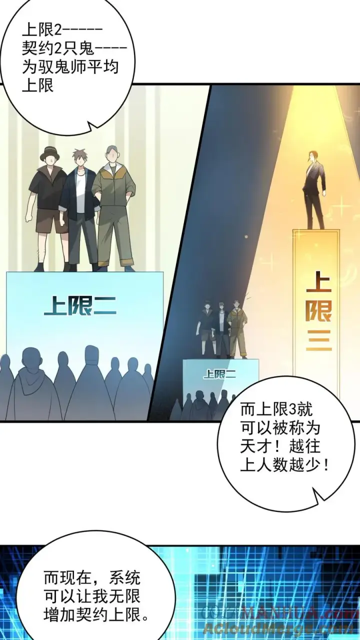 《全球御鬼：我的体内有亿只鬼》第1话 全球御鬼！破防系统！图19