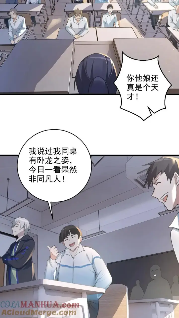《全球御鬼：我的体内有亿只鬼》第1话 全球御鬼！破防系统！图23
