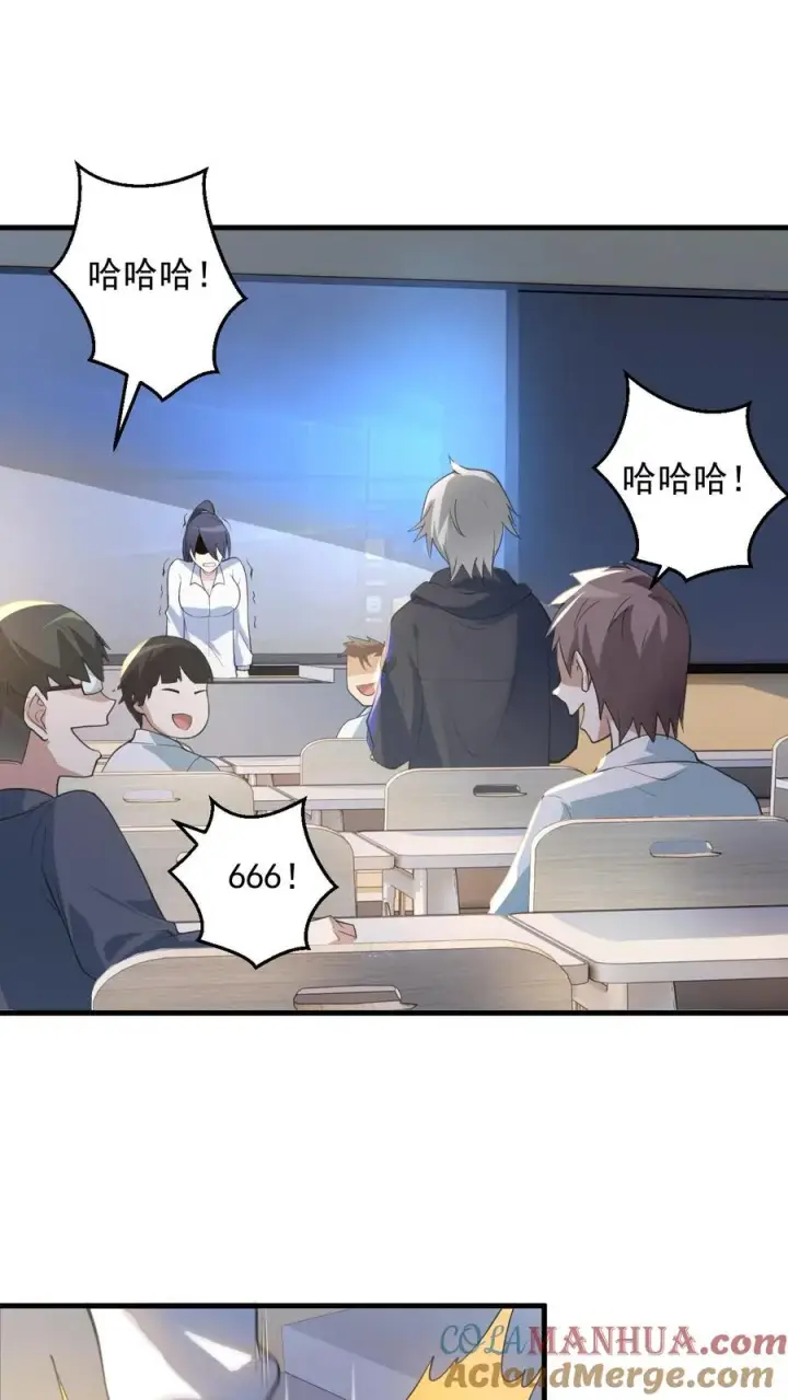 《全球御鬼：我的体内有亿只鬼》第1话 全球御鬼！破防系统！图29