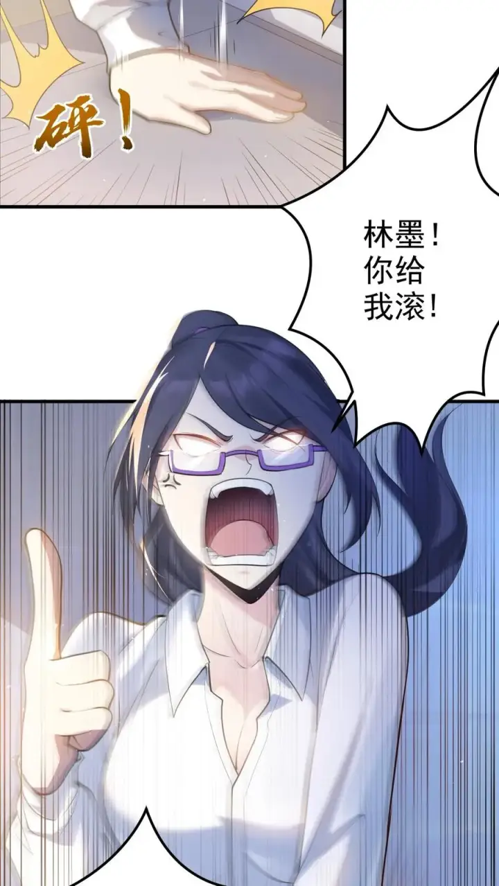 《全球御鬼：我的体内有亿只鬼》第1话 全球御鬼！破防系统！图30