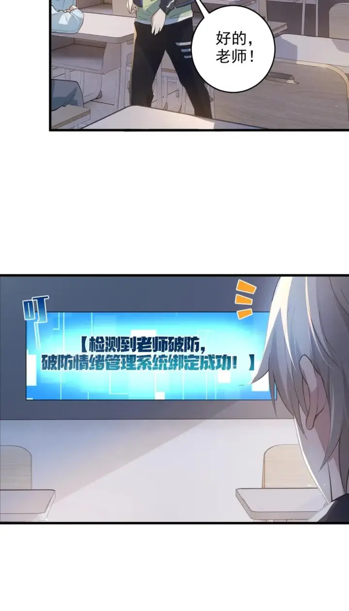 《全球御鬼：我的体内有亿只鬼》第1话 全球御鬼！破防系统！图32