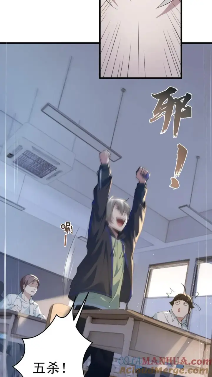 《全球御鬼：我的体内有亿只鬼》第1话 全球御鬼！破防系统！图5