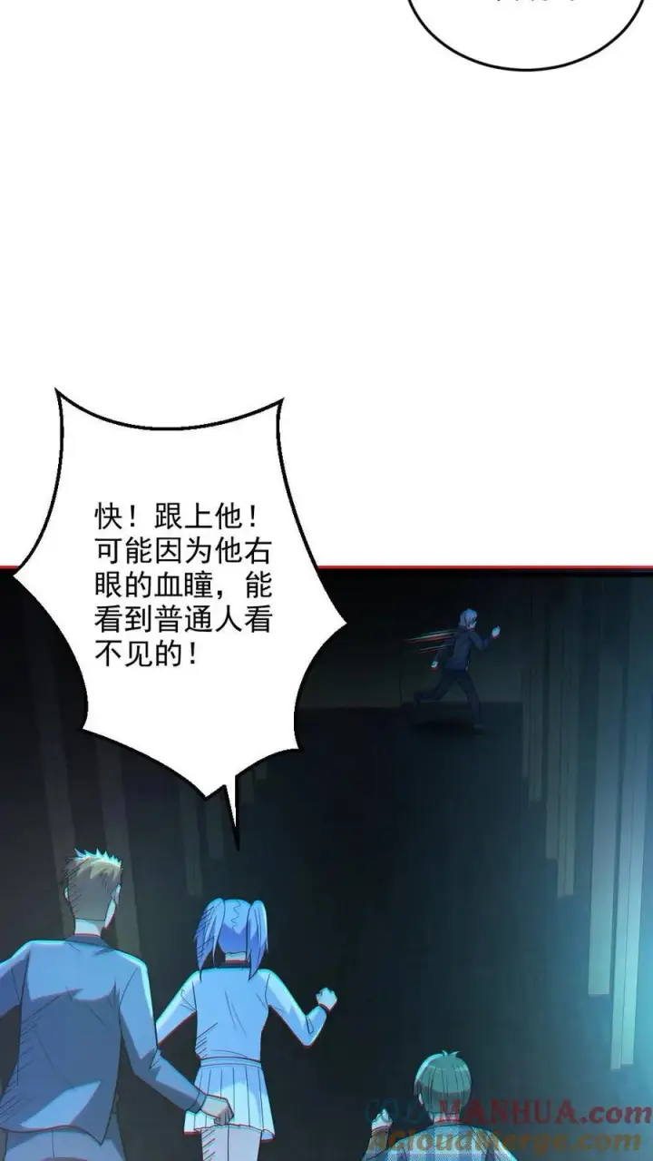 《全球御鬼：我的体内有亿只鬼》第19话 流血事件图13