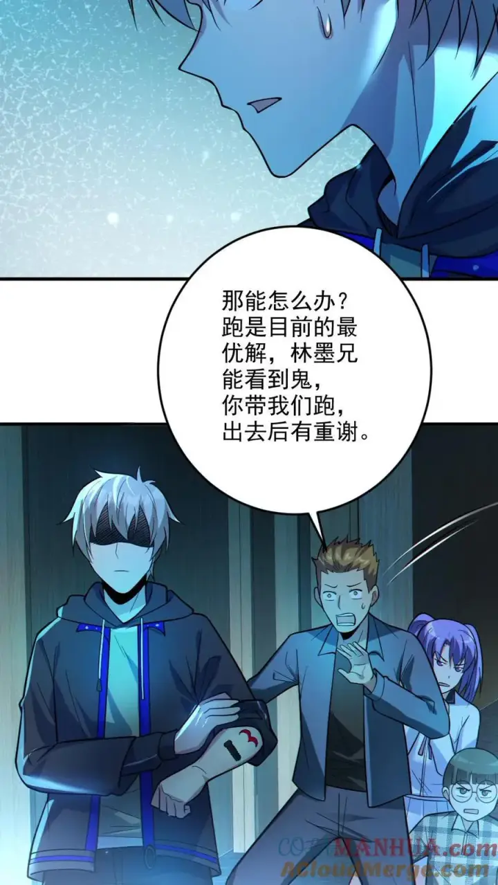 《全球御鬼：我的体内有亿只鬼》第19话 流血事件图25