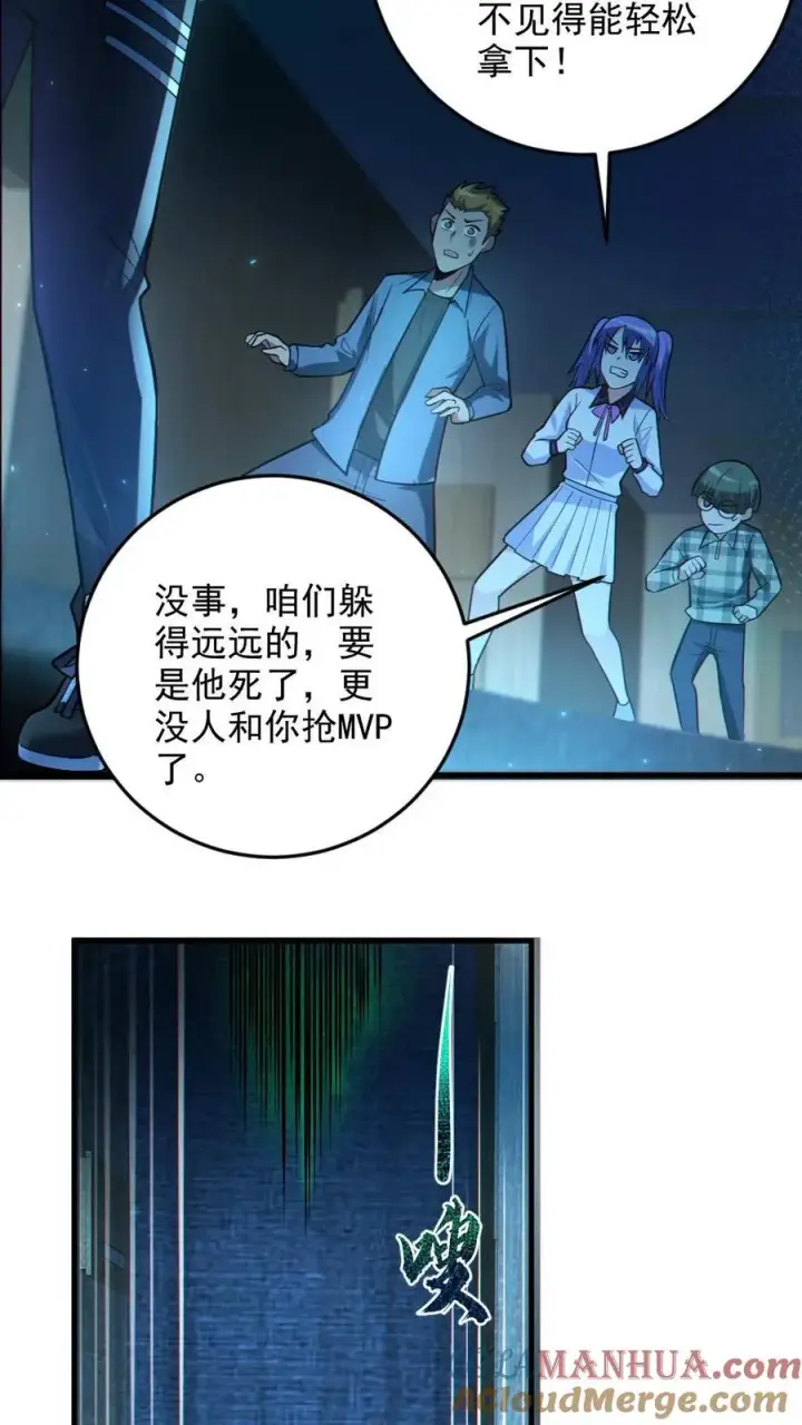 《全球御鬼：我的体内有亿只鬼》第19话 流血事件图27