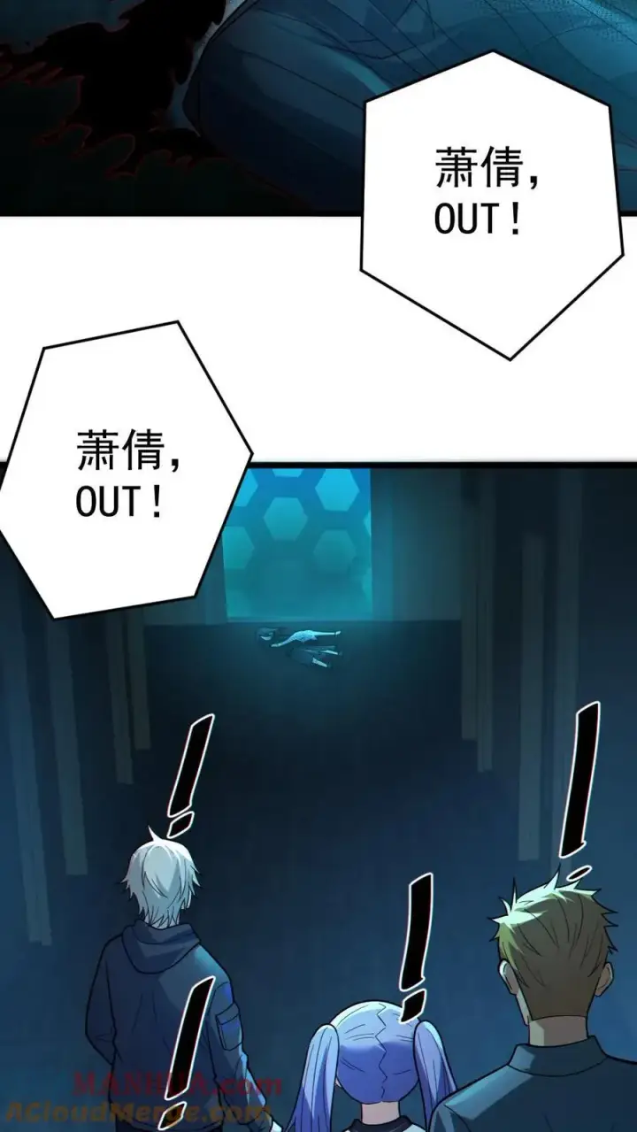 《全球御鬼：我的体内有亿只鬼》第19话 流血事件图7