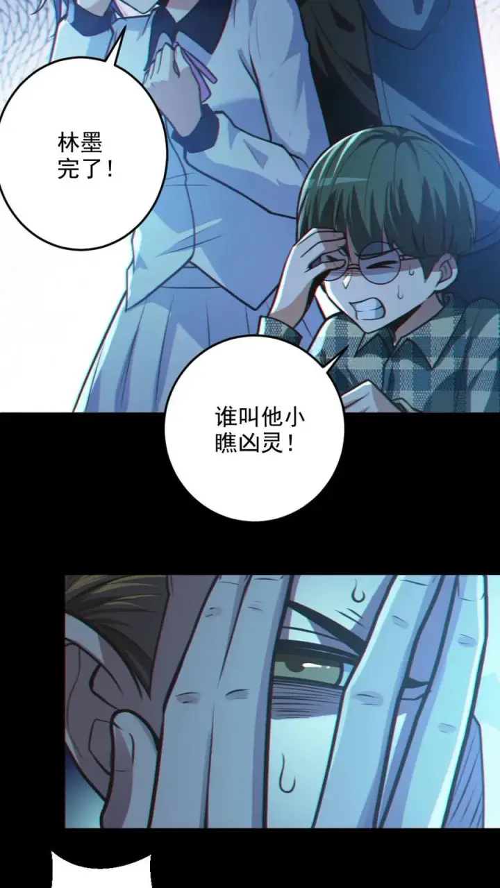 《全球御鬼：我的体内有亿只鬼》第20话 无形之战！图16