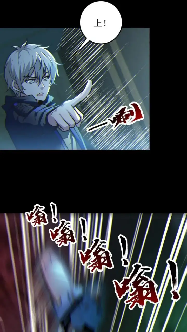 《全球御鬼：我的体内有亿只鬼》第20话 无形之战！图26