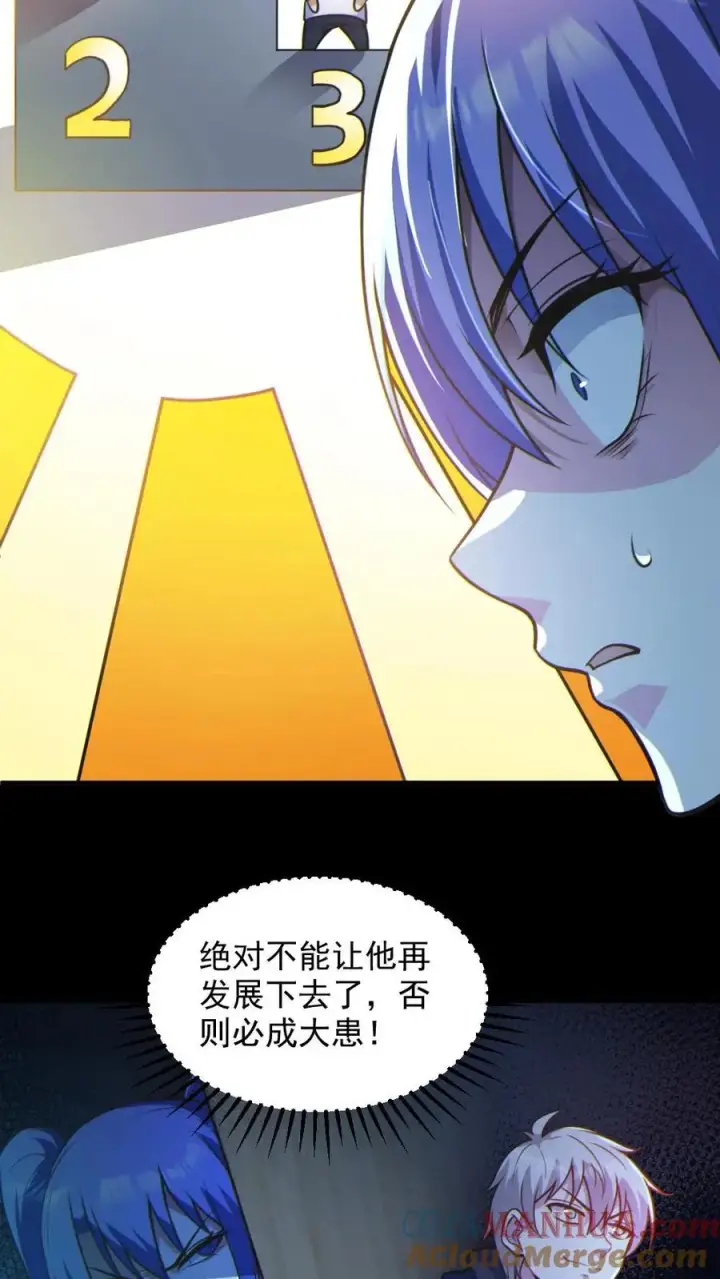 漫画《全球御鬼：我的体内有亿只鬼》第21话 崭露头角第15张图