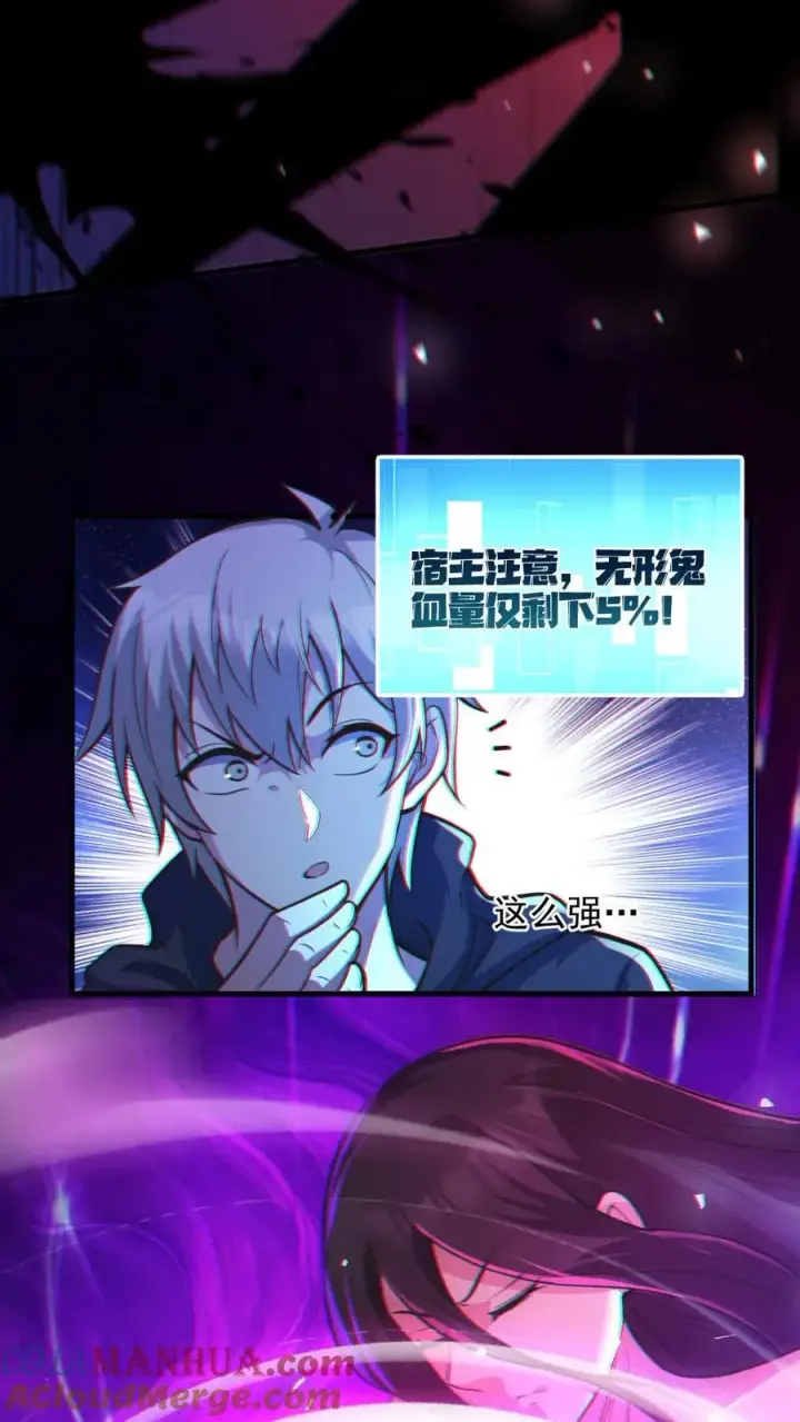 漫画《全球御鬼：我的体内有亿只鬼》第21话 崭露头角第5张图
