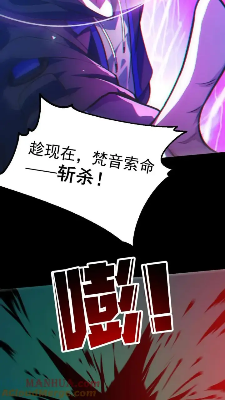 漫画《全球御鬼：我的体内有亿只鬼》第21话 崭露头角第7张图