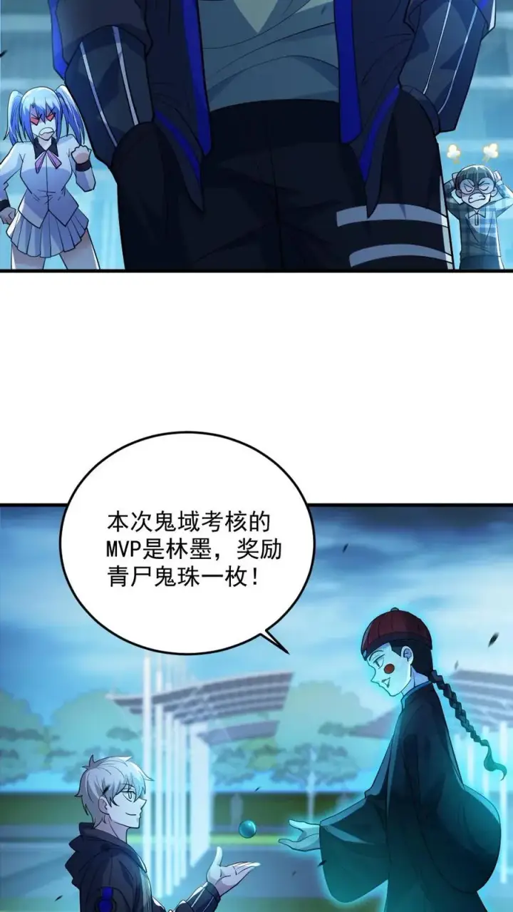 《全球御鬼：我的体内有亿只鬼》第22话 考核结束图8