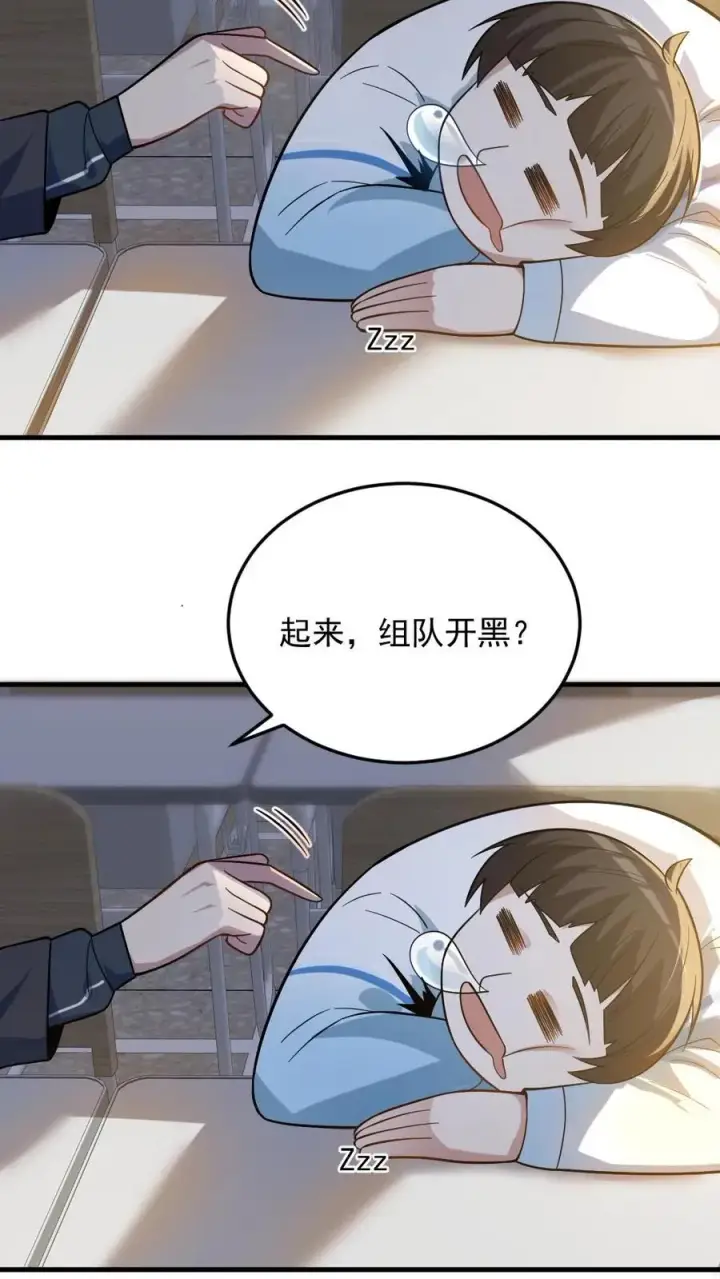 《全球御鬼：我的体内有亿只鬼》第23话 和蔼的父母图12