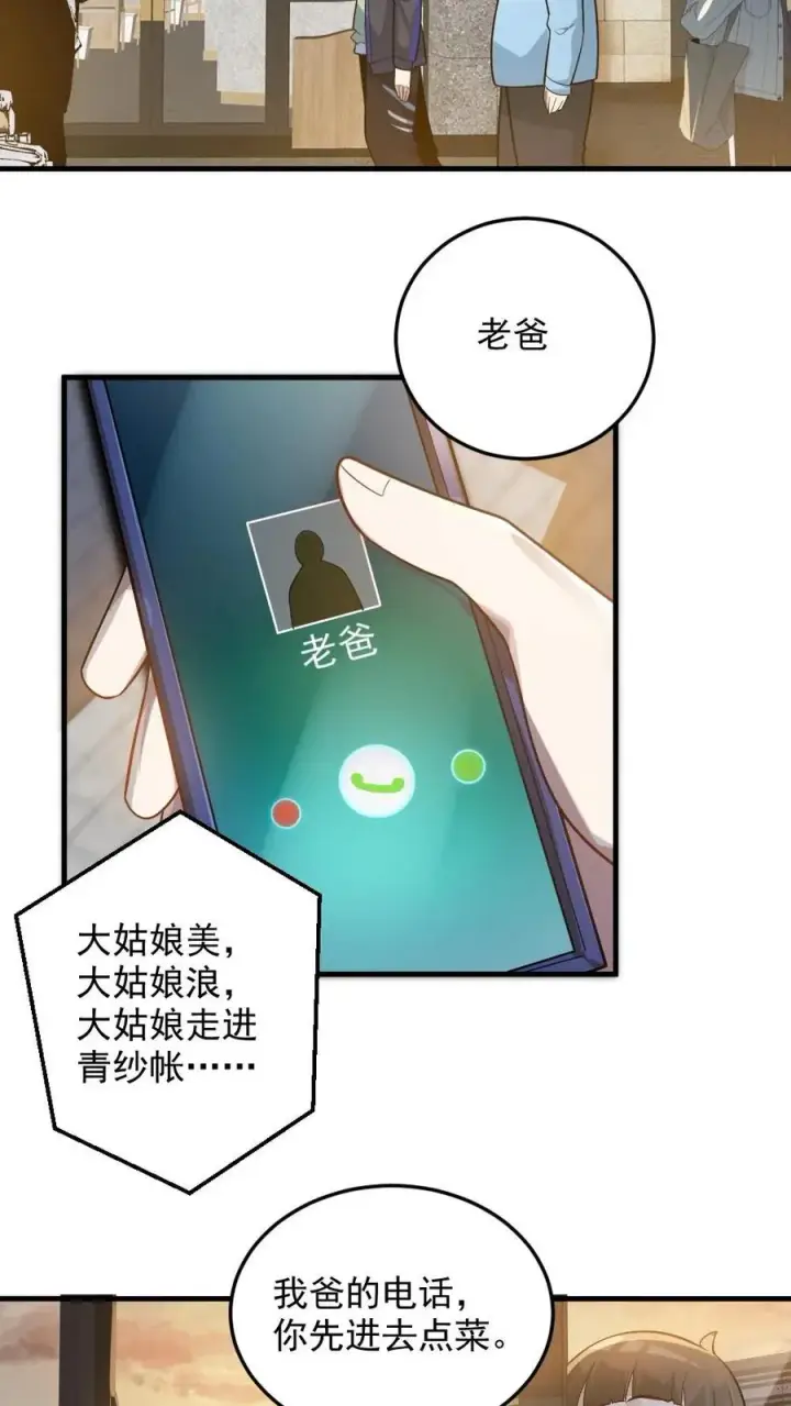 《全球御鬼：我的体内有亿只鬼》第23话 和蔼的父母图16