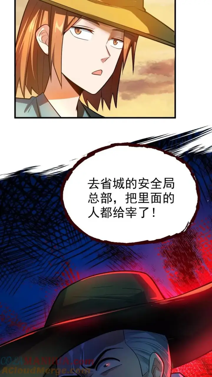 《全球御鬼：我的体内有亿只鬼》第23话 和蔼的父母图27
