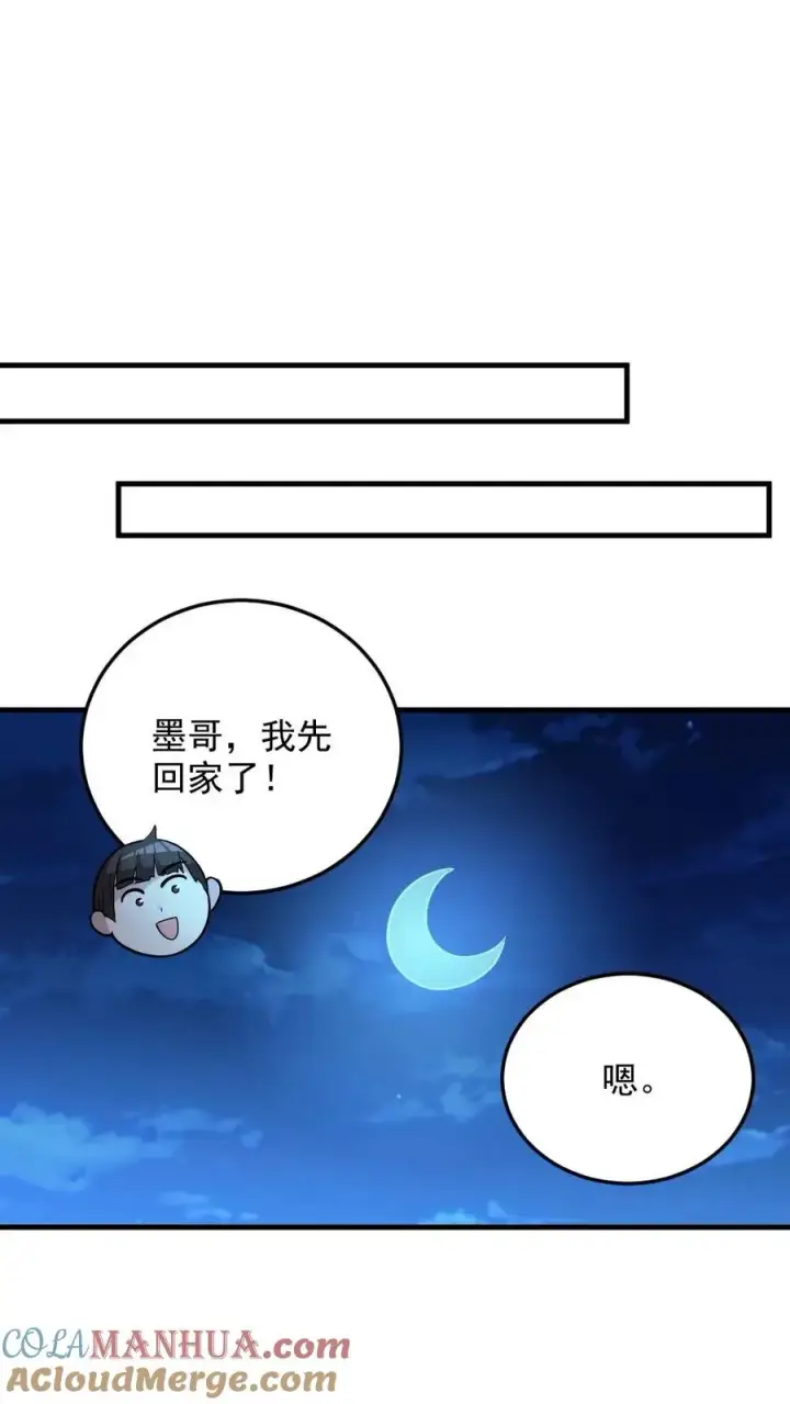 《全球御鬼：我的体内有亿只鬼》第24话 黑车图17