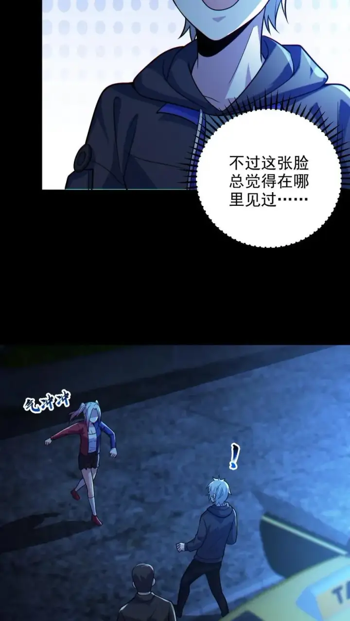 漫画《全球御鬼：我的体内有亿只鬼》第25话 可疑的小丑女第8张图