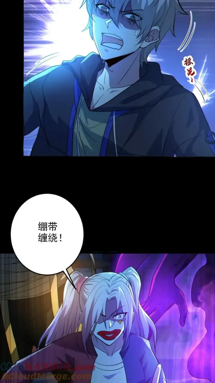 《全球御鬼：我的体内有亿只鬼》第26话 群鬼之战图11