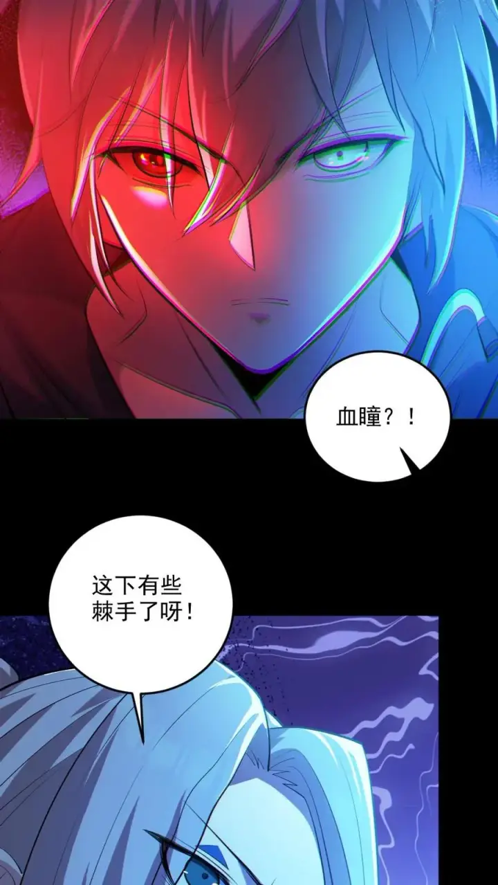 《全球御鬼：我的体内有亿只鬼》第26话 群鬼之战图22