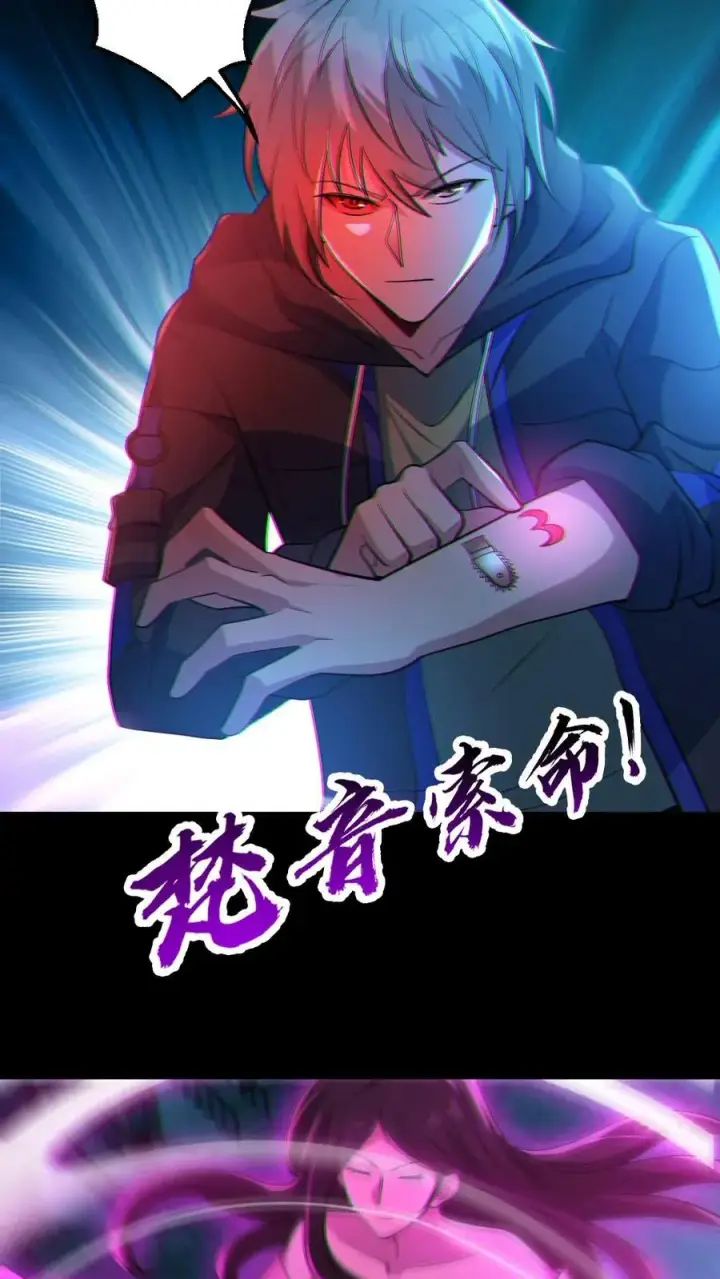 《全球御鬼：我的体内有亿只鬼》第26话 群鬼之战图26