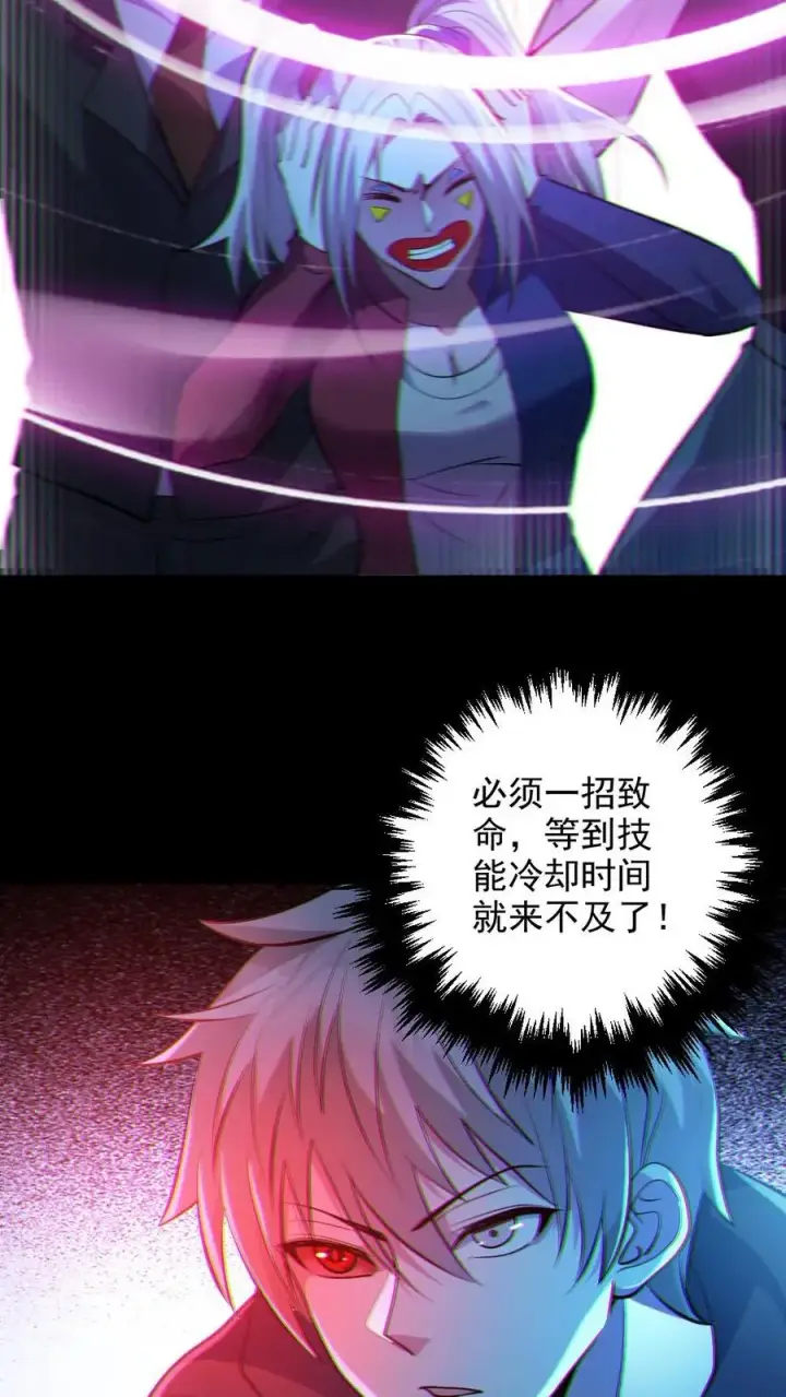 《全球御鬼：我的体内有亿只鬼》第26话 群鬼之战图30
