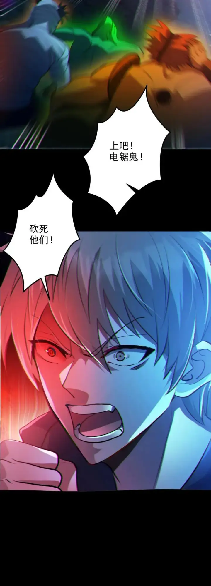 《全球御鬼：我的体内有亿只鬼》第26话 群鬼之战图32