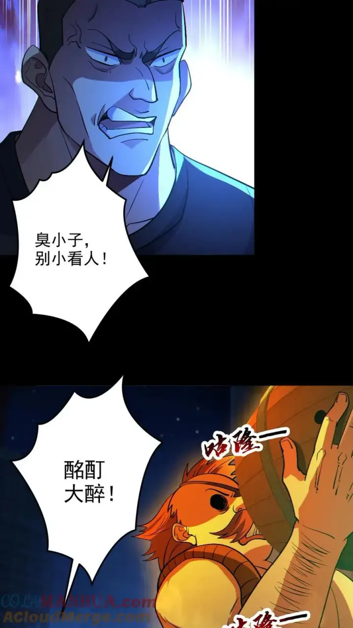 《全球御鬼：我的体内有亿只鬼》第26话 群鬼之战图5