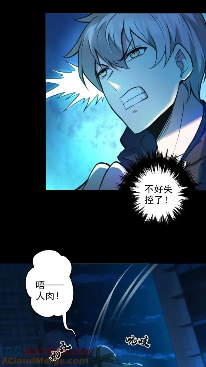 《全球御鬼：我的体内有亿只鬼》第27话 失控的电锯鬼图19