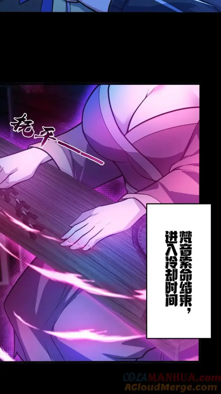 《全球御鬼：我的体内有亿只鬼》第27话 失控的电锯鬼图21