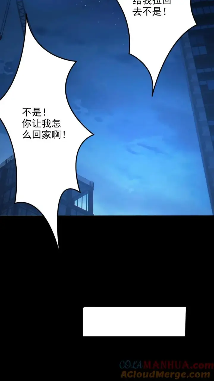 《全球御鬼：我的体内有亿只鬼》第28话 局长之女？图21