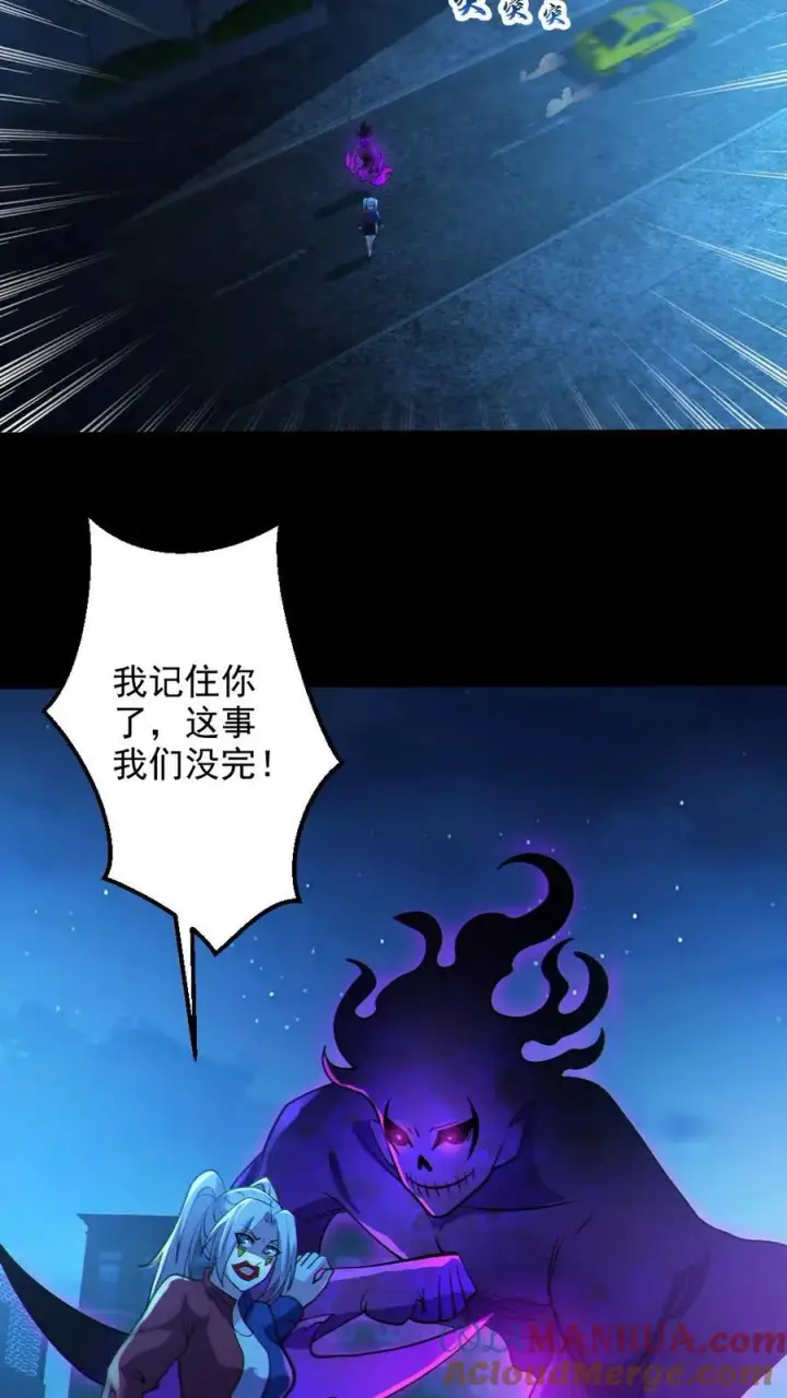 《全球御鬼：我的体内有亿只鬼》第28话 局长之女？图7