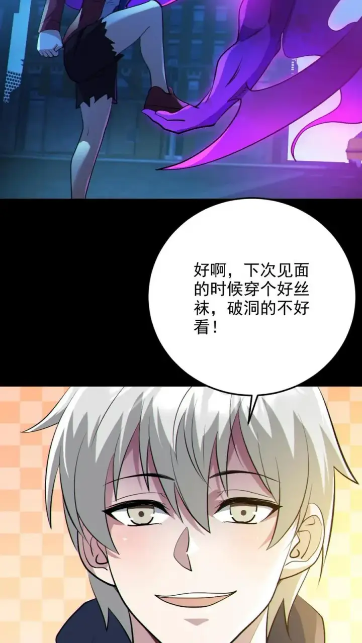《全球御鬼：我的体内有亿只鬼》第28话 局长之女？图8