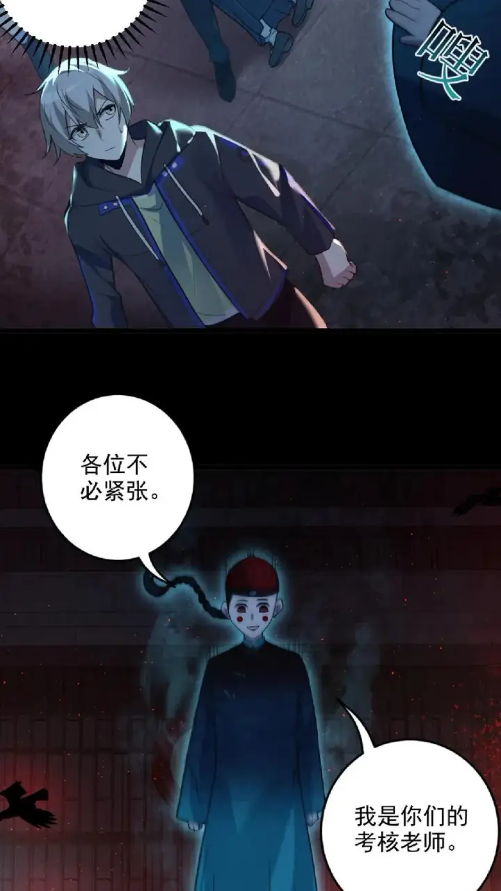 《全球御鬼：我的体内有亿只鬼》第2话 纸人老师图20