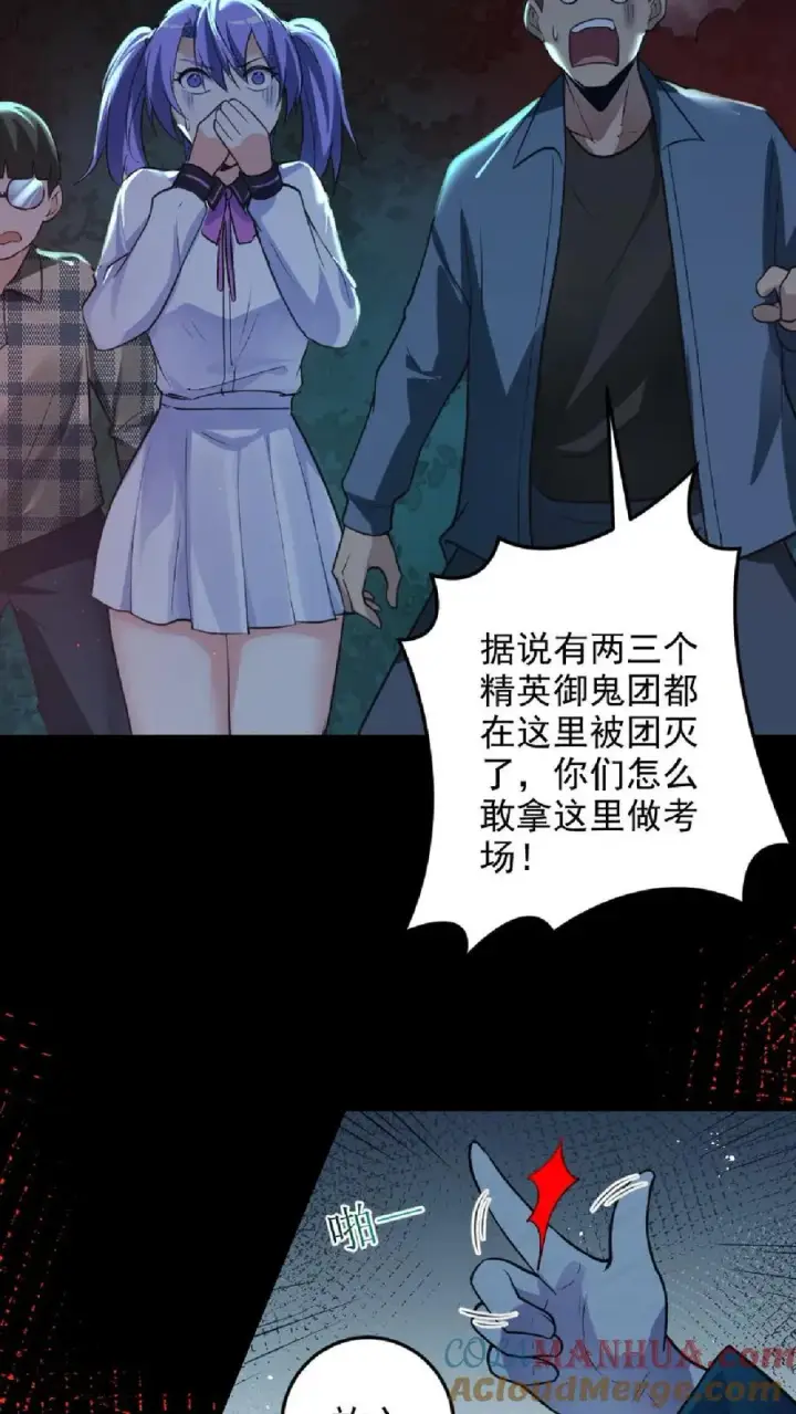 《全球御鬼：我的体内有亿只鬼》第2话 纸人老师图23