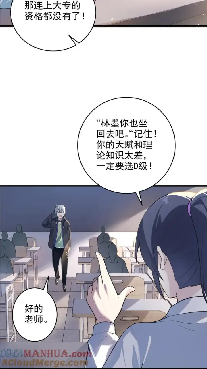 《全球御鬼：我的体内有亿只鬼》第2话 纸人老师图5