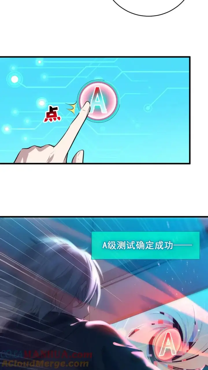 《全球御鬼：我的体内有亿只鬼》第2话 纸人老师图9