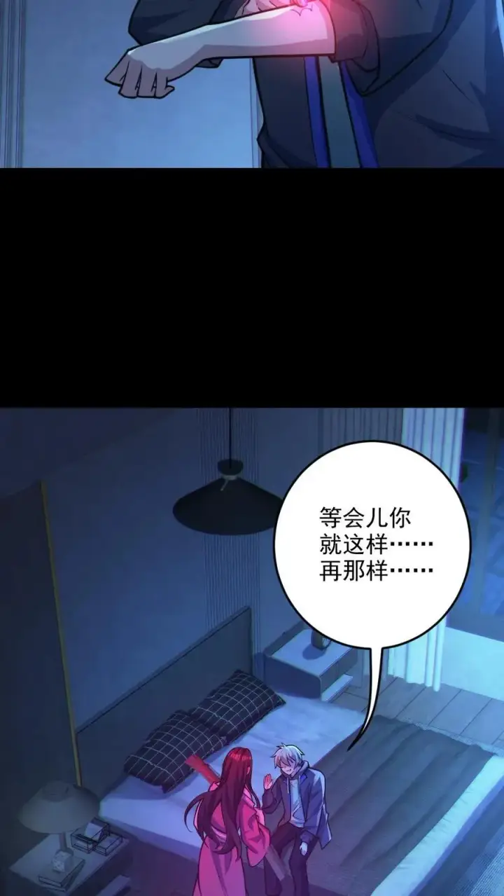《全球御鬼：我的体内有亿只鬼》第29话 爱你孤身走暗巷图10