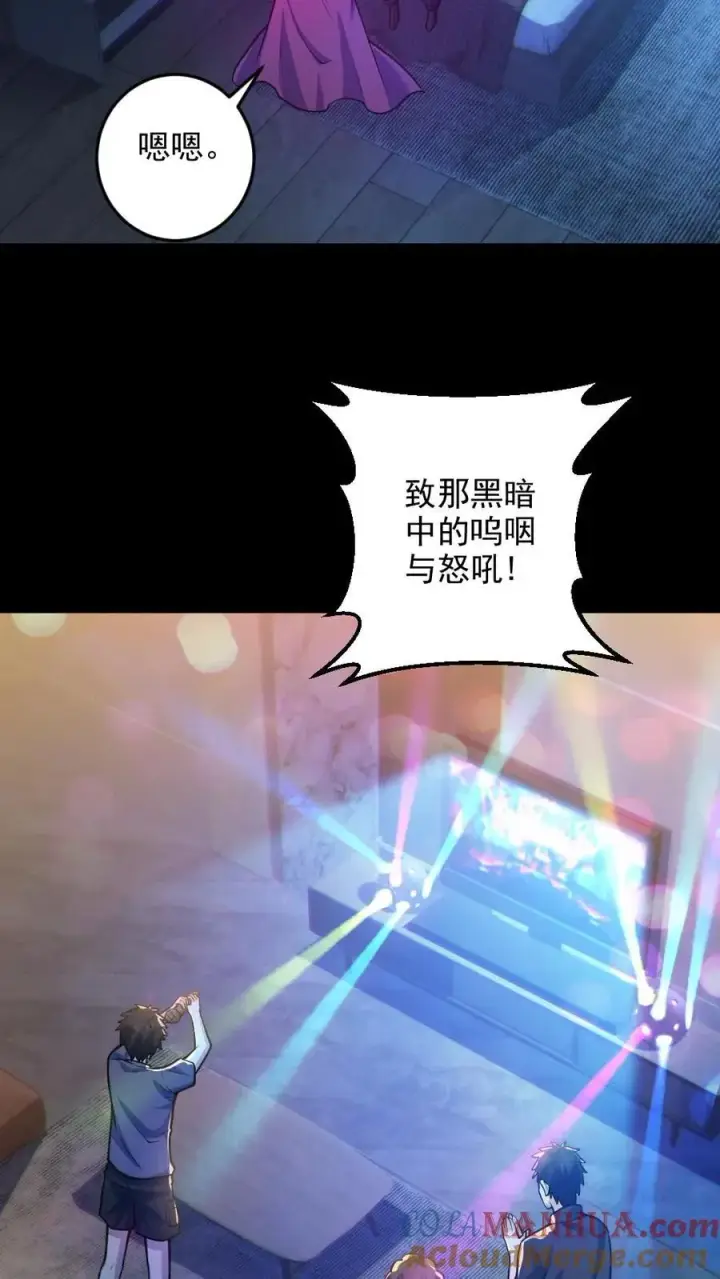 《全球御鬼：我的体内有亿只鬼》第29话 爱你孤身走暗巷图11