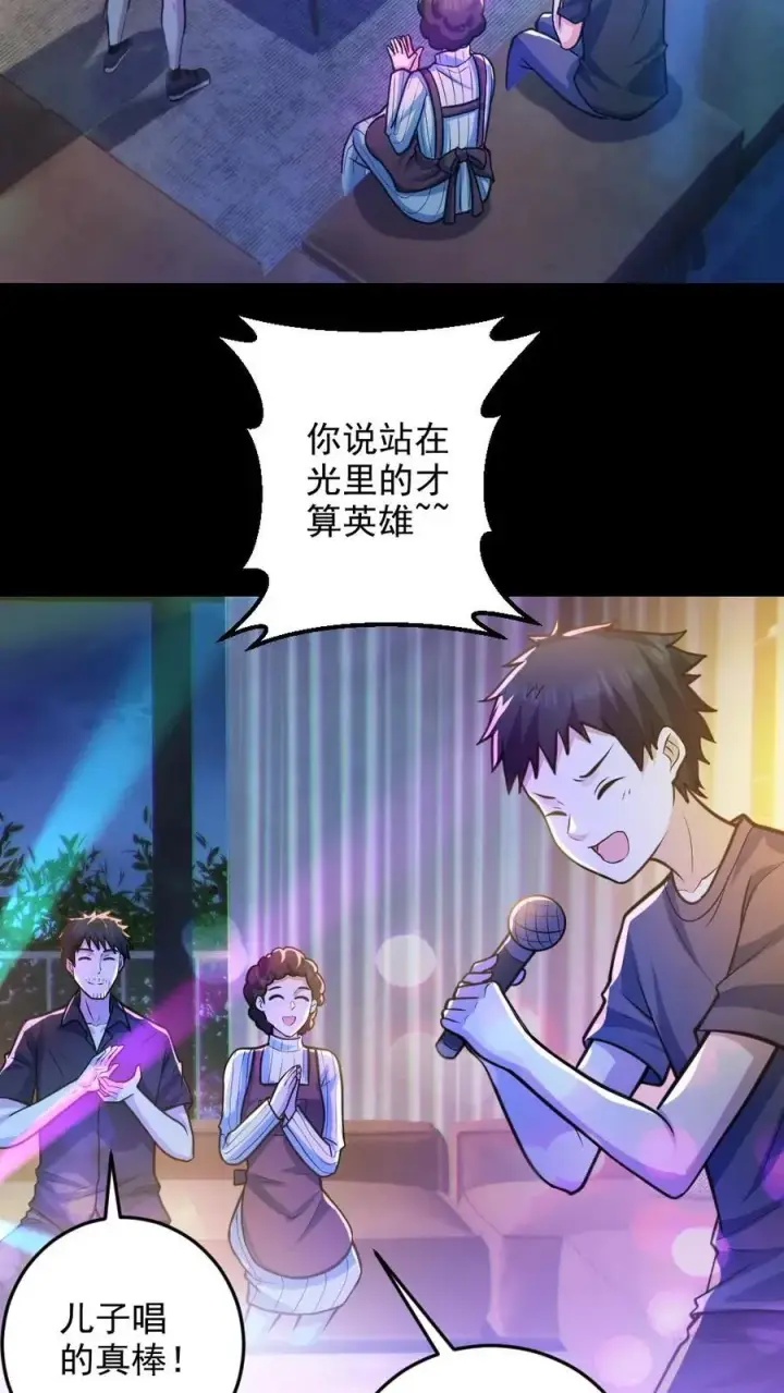 《全球御鬼：我的体内有亿只鬼》第29话 爱你孤身走暗巷图12