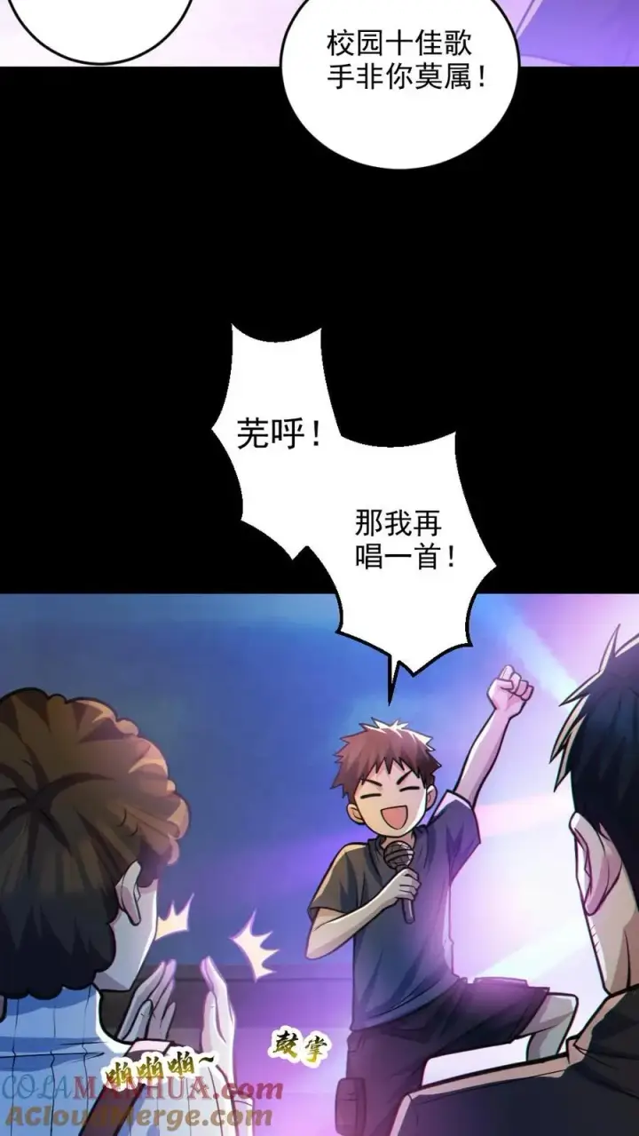 《全球御鬼：我的体内有亿只鬼》第29话 爱你孤身走暗巷图13