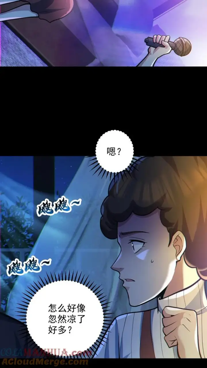 《全球御鬼：我的体内有亿只鬼》第29话 爱你孤身走暗巷图15