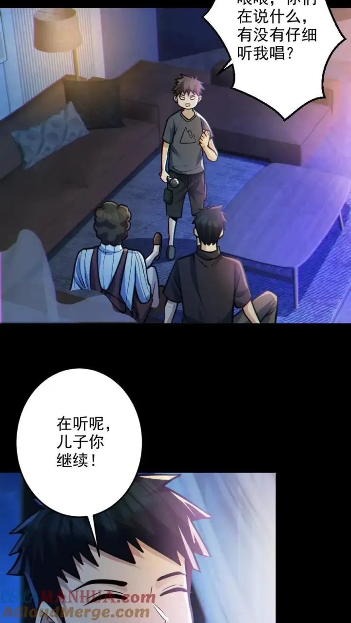《全球御鬼：我的体内有亿只鬼》第29话 爱你孤身走暗巷图17