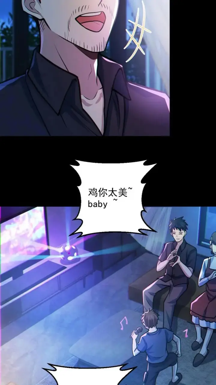 《全球御鬼：我的体内有亿只鬼》第29话 爱你孤身走暗巷图18