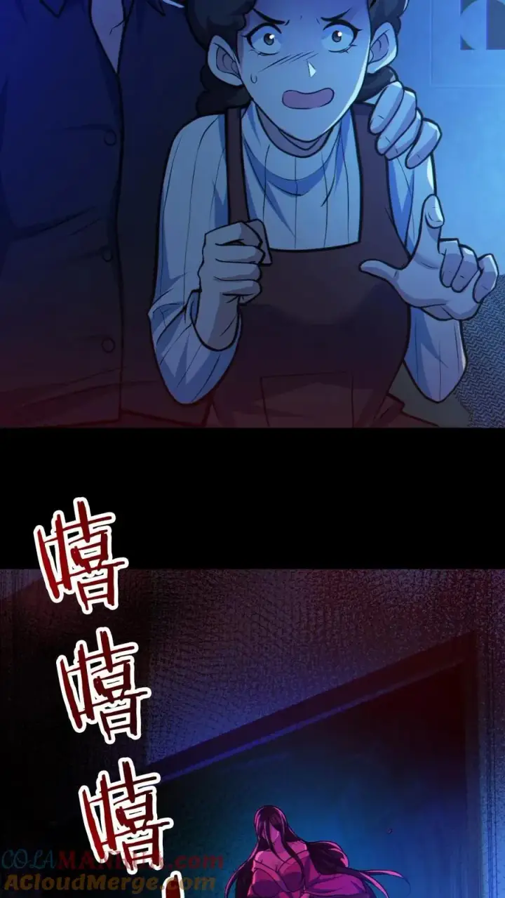 《全球御鬼：我的体内有亿只鬼》第29话 爱你孤身走暗巷图21