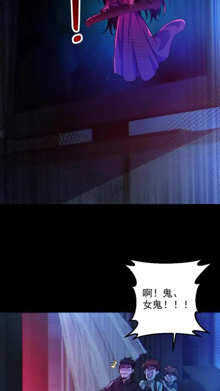 《全球御鬼：我的体内有亿只鬼》第29话 爱你孤身走暗巷图22